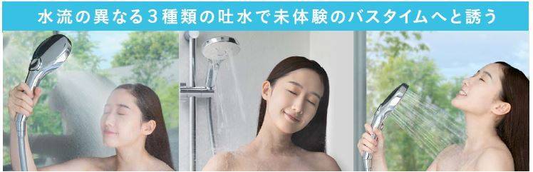 【正規取扱店】冬のカサカサ肌とおさらば！話題のＬＩＸＩＬ「エコアクアシャワーＳＰＡ」 大成トーヨー住器のイベントキャンペーン 写真4