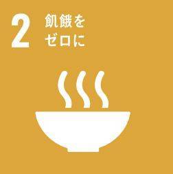 私たちは「SDGｓ」に貢献しています！ 大成トーヨー住器のブログ 写真1