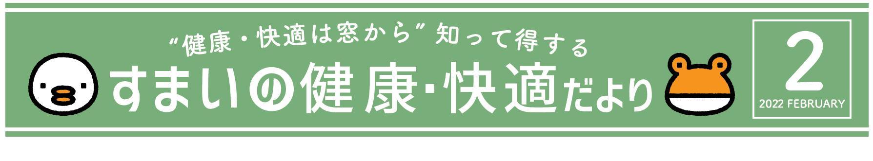 家が寒い原因は？玄関の寒さ対策していますか？ 窓工房テラムラのイベントキャンペーン 写真1