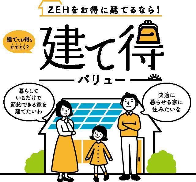 【最終話】0円で太陽光がお得に載せられる？！ 富士トーヨーのブログ 写真2