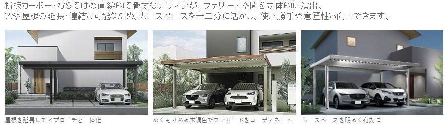 カーポートのご紹介 鎌田トーヨー住器のブログ 写真5