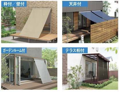 スタイルシェードのご紹介✨ 鎌田トーヨー住器のブログ 写真5