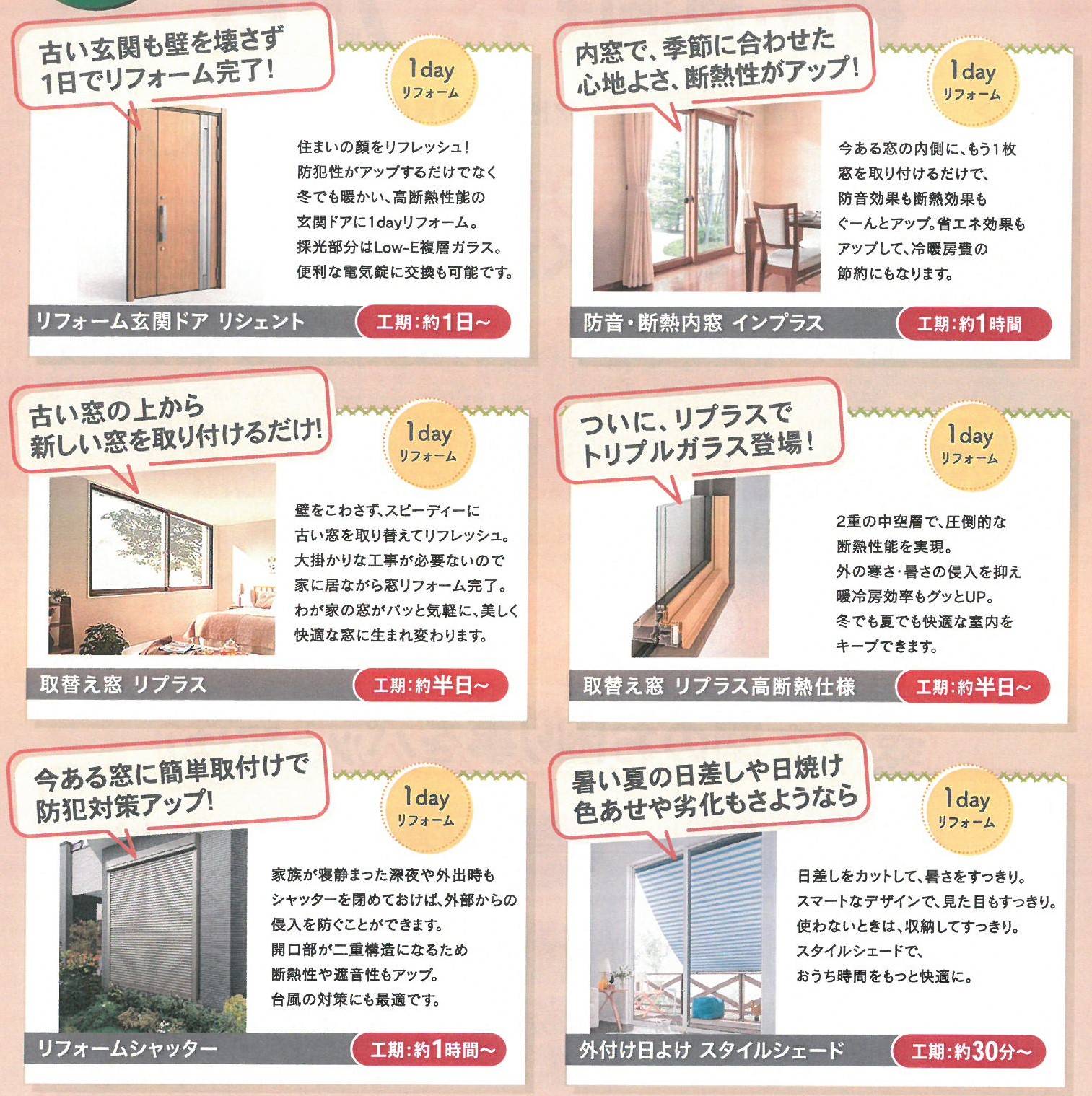 窓や玄関のお困りごとはありませんか？？ 鎌田トーヨー住器のブログ 写真3