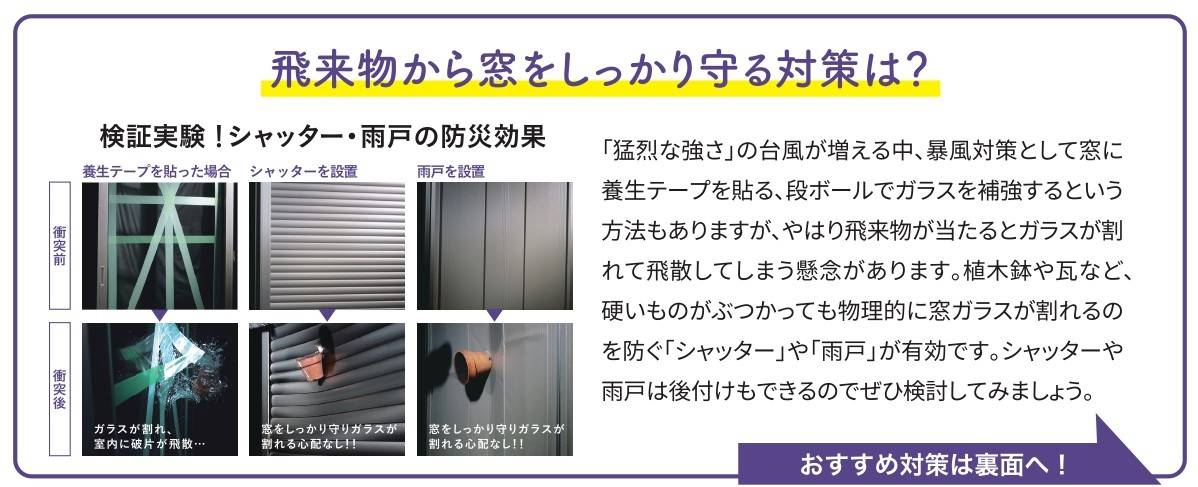 🐥すまいの健康・快適だより🐸2023年8月 鎌田トーヨーのブログ 写真2