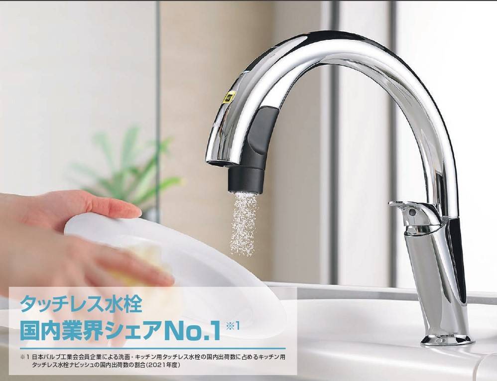 タッチレス水栓　ナビッシュ 鎌田トーヨーのブログ 写真1