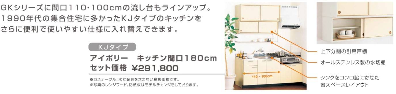 セクショナルキッチン　GS・GKシリーズ 鎌田トーヨー住器のブログ 写真5