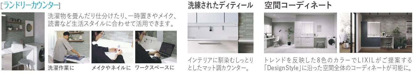 洗面化粧台　クレヴィ　奥行560タイプ 鎌田トーヨー住器のブログ 写真5