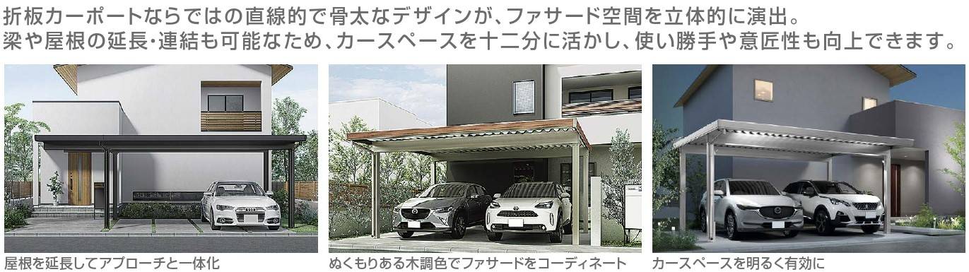 カーポートのご紹介🚗 鎌田トーヨー住器のブログ 写真5