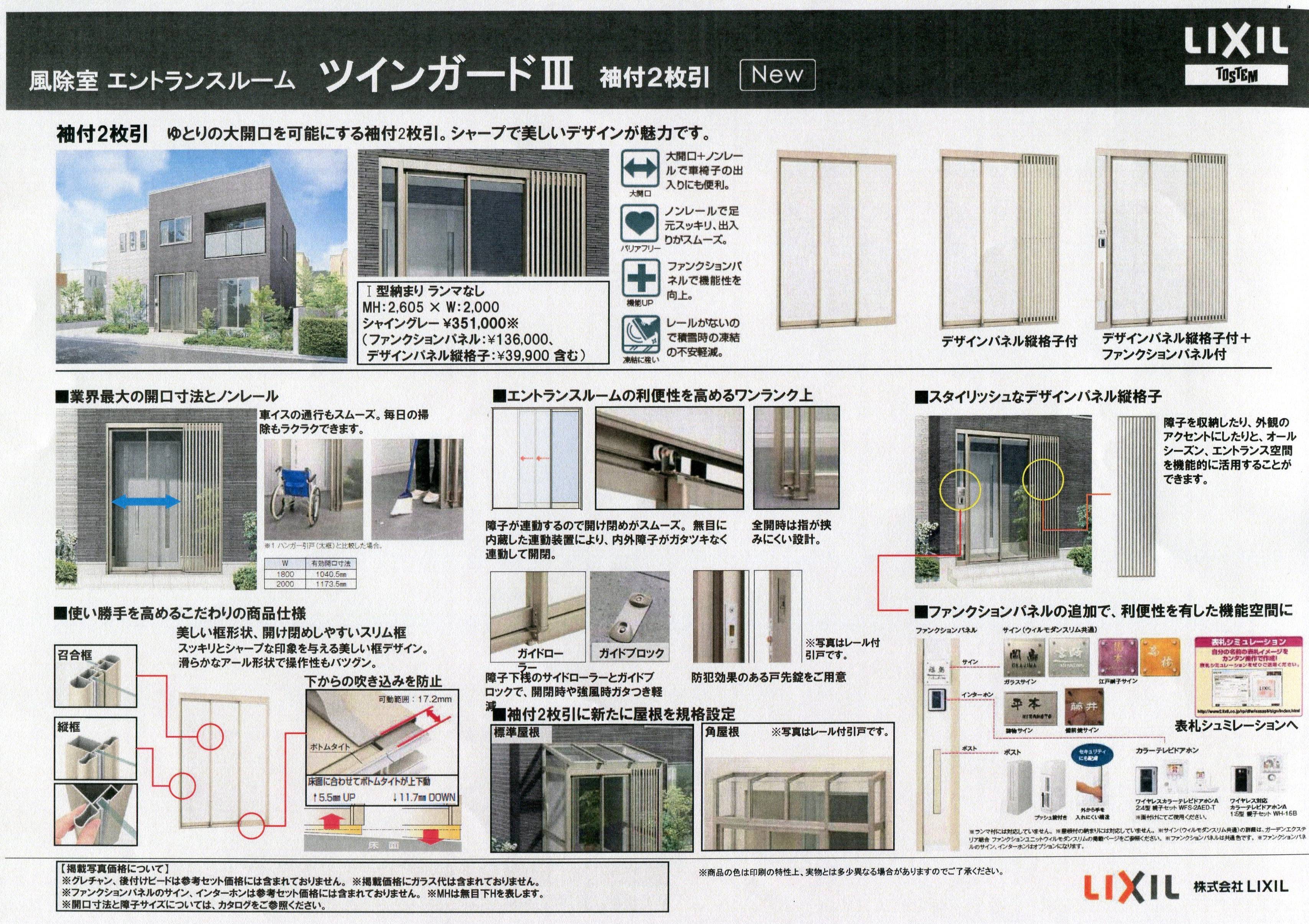 おすすめ商品のご紹介⑤ 鎌田トーヨー住器のブログ 写真4