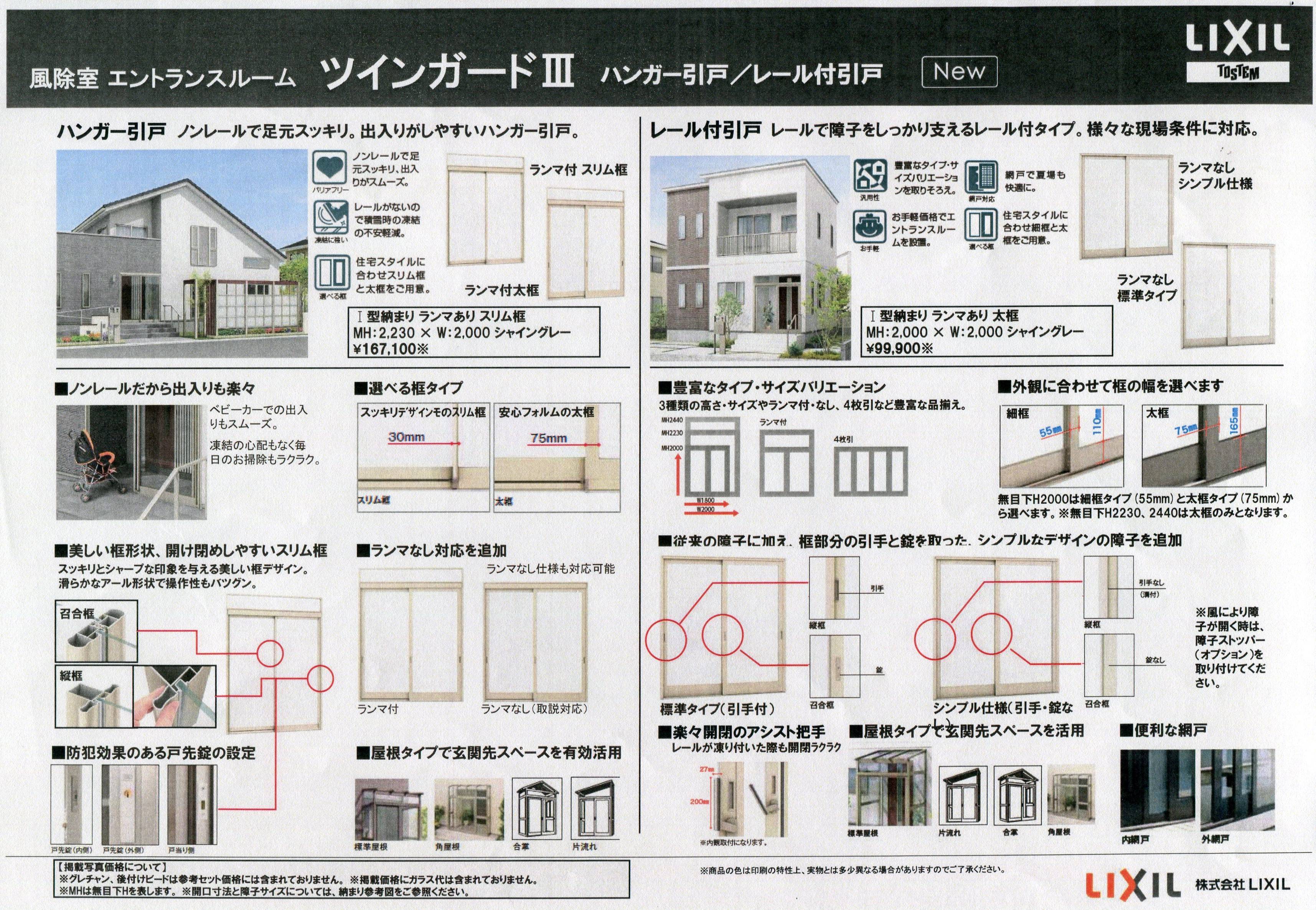 おすすめ商品のご紹介⑤ 鎌田トーヨー住器のブログ 写真1