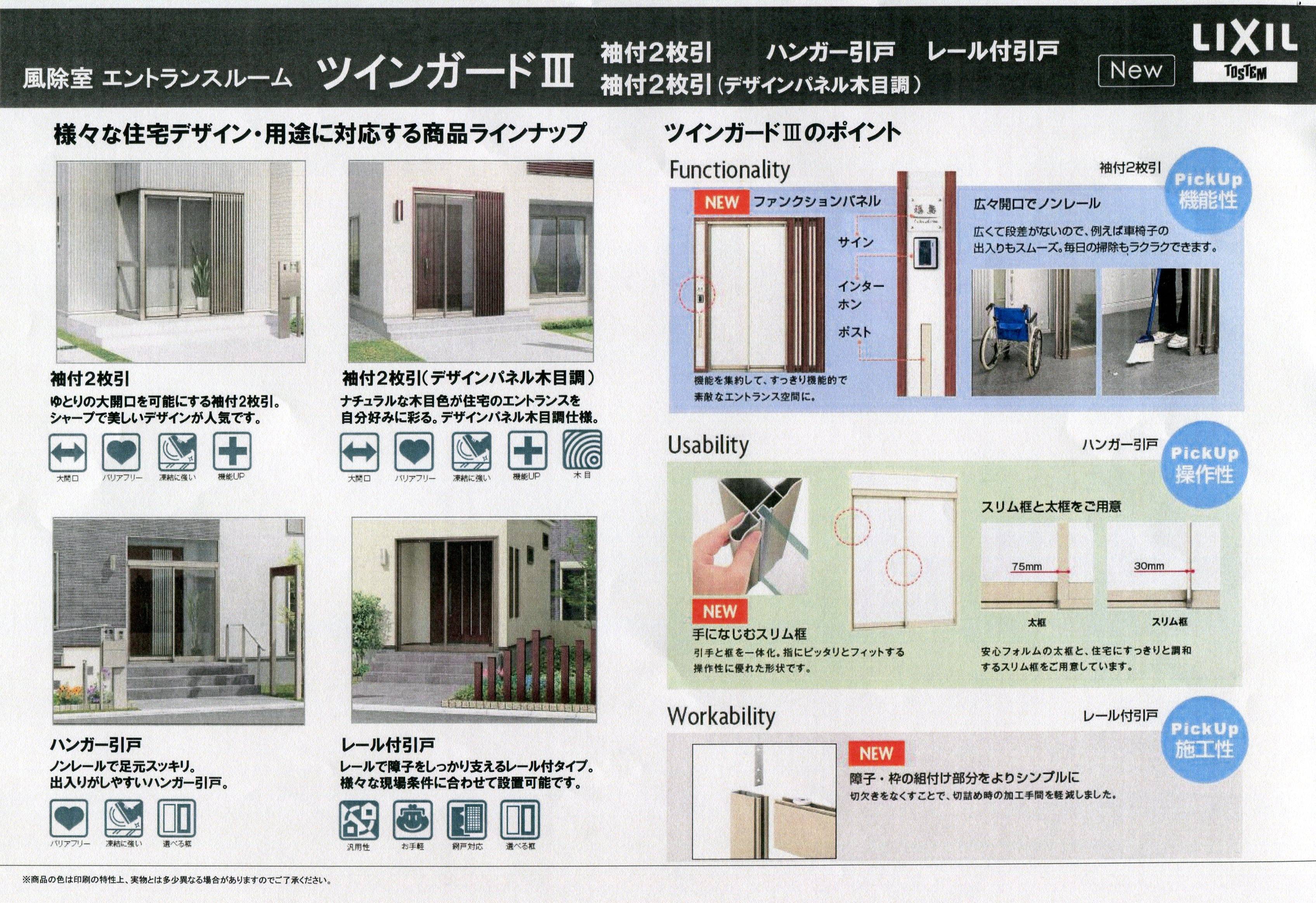 おすすめ商品のご紹介⑤ 鎌田トーヨー住器のブログ 写真2