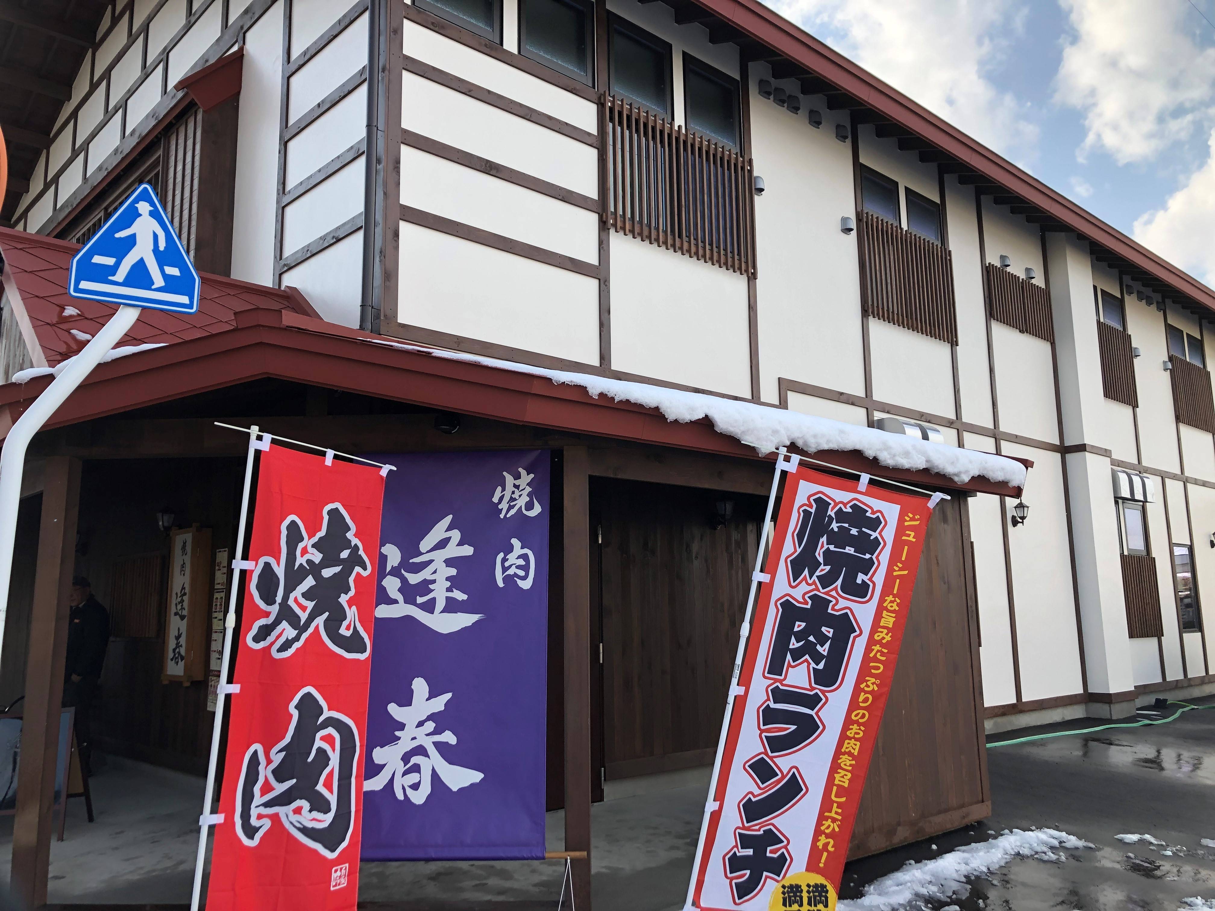 忘年会ランチ🍖 鎌田トーヨー住器のブログ 写真1