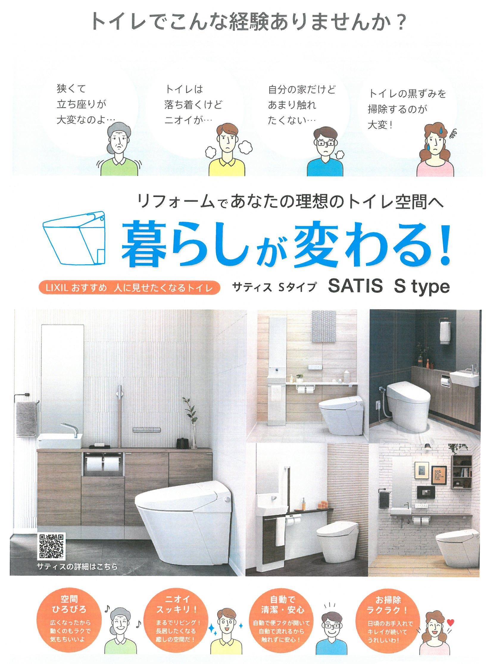 トイレのお悩みありませんか？？ 鎌田トーヨーのブログ 写真1