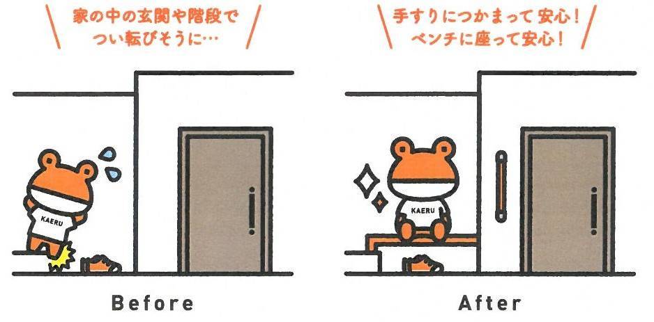 安心サポート✨手すり／ベンチ 鎌田トーヨーのブログ 写真1