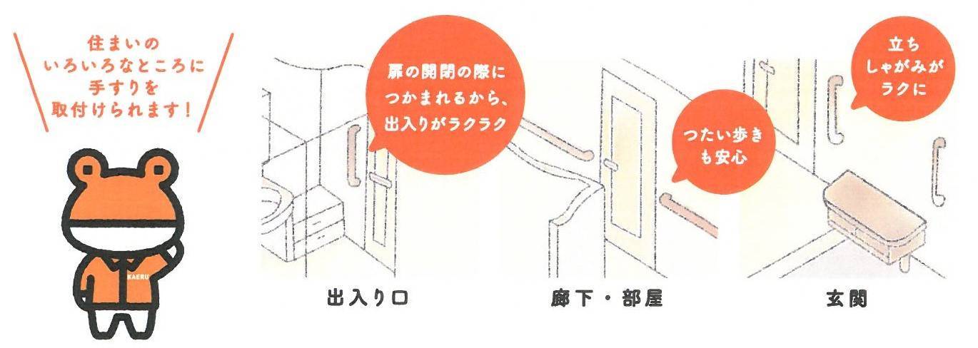 安心サポート✨手すり／ベンチ 鎌田トーヨー住器のブログ 写真3