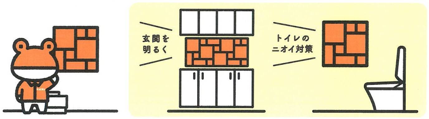 壁材🌼エコカラット 鎌田トーヨー住器のブログ 写真1