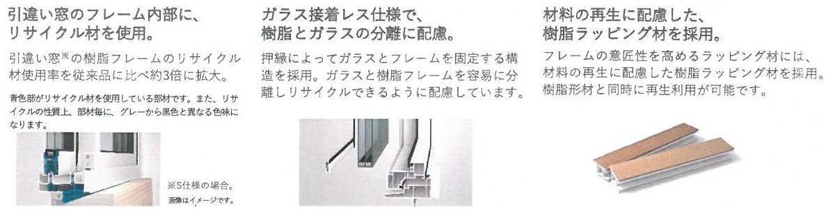樹脂窓ＥＷのご紹介 鎌田トーヨーのブログ 写真5
