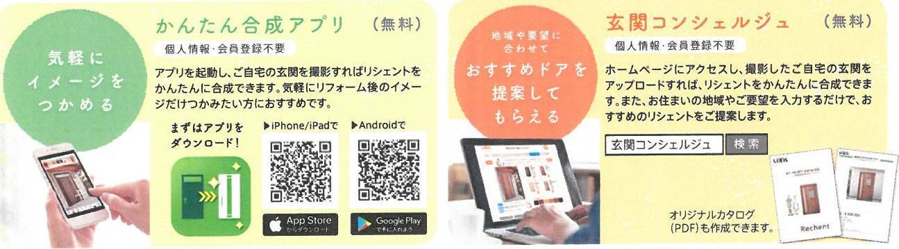 リシェント玄関ドアのご紹介 鎌田トーヨーのブログ 写真2