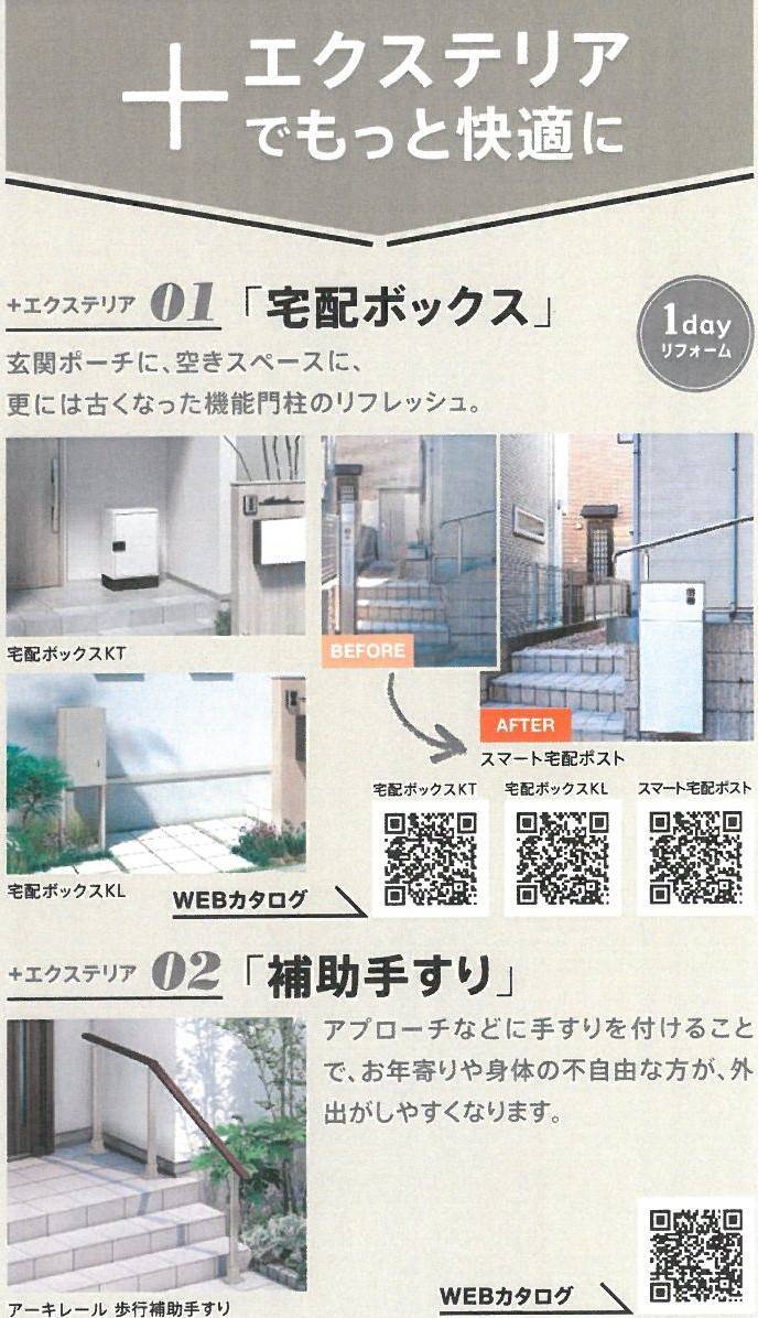 リシェント玄関ドアのご紹介 鎌田トーヨーのブログ 写真3