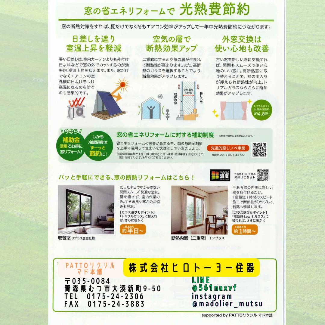 2023　🐥すまいの健康・快適だより　9月号🐸 ヒロトーヨー住器のイベントキャンペーン 写真4