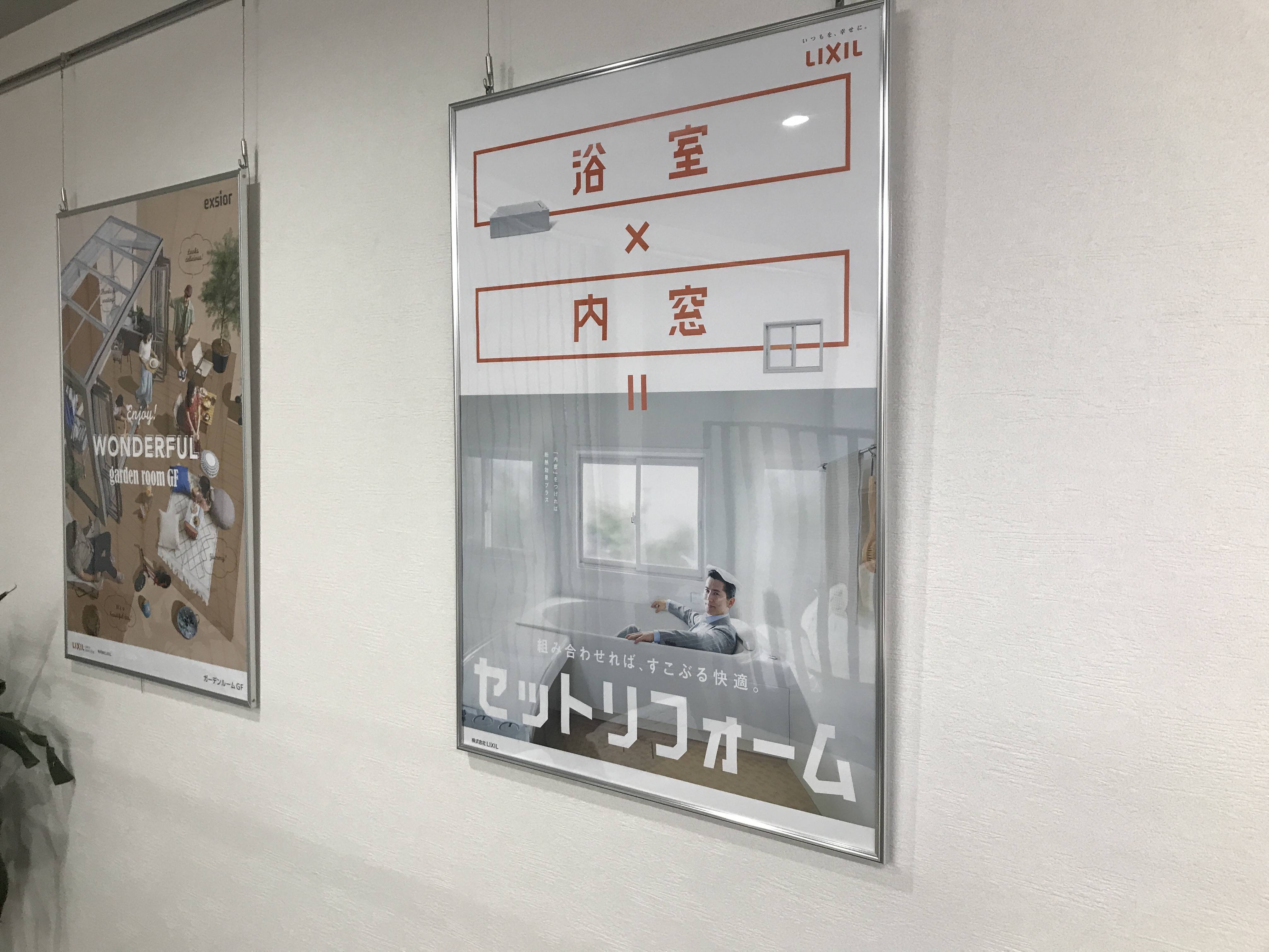 広島市安佐北区の窓マイスター（窓の断熱診断士）がいるお店「トータスエステート」です。 トータスエステートのブログ 写真4