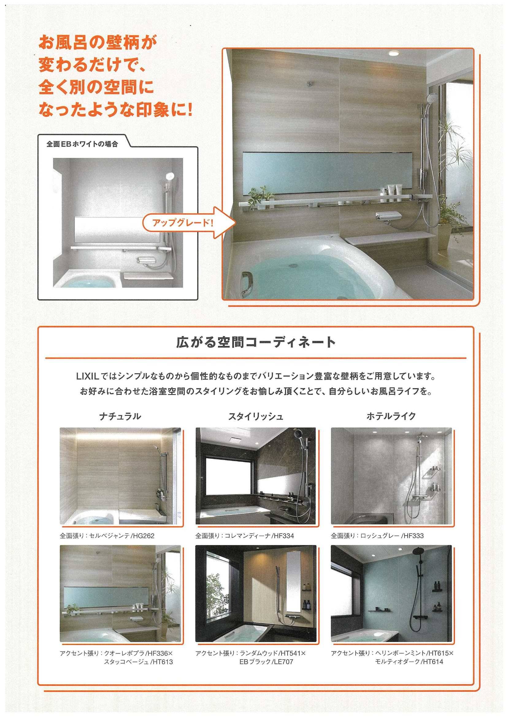 おかげさまで浴室 ５５周年 リフォーム感謝祭 石田トーヨー住器のイベントキャンペーン 写真2