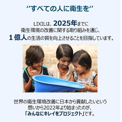 世界にトイレと手洗いを～みんなをキレイをプロジェクト～ FGネクストのイベントキャンペーン 写真3