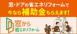 サガワトーヨー住器の窓　リフォーム　LIXILの内窓「インプラス」/キッチン/居間の施工事例詳細写真1