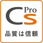 CSプロ