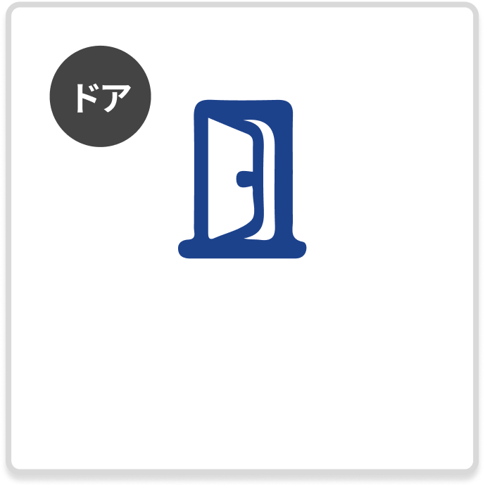ドア　玄関を開戸に交換したい