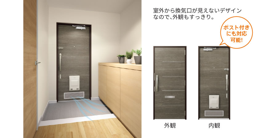 通気ユニットドアのイメージ