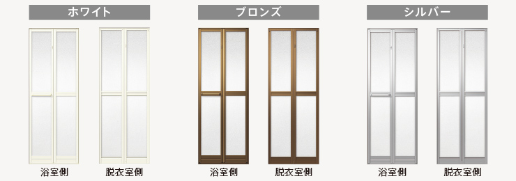 リシェント浴室中折ドア カラーバリエーション