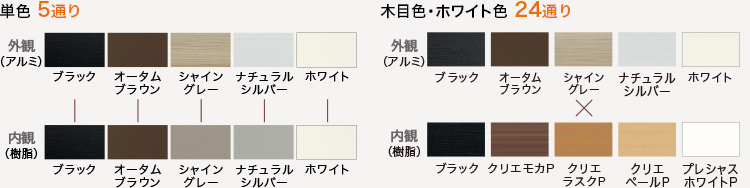 リプラス カラーバリエーション