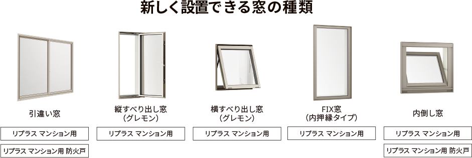 リプラス カラーバリエーション