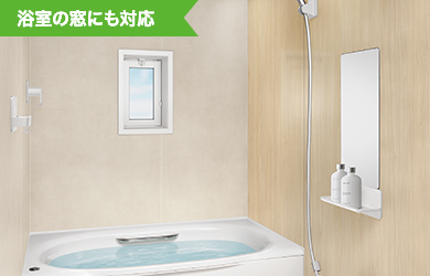 リプラス マンション用 浴室仕様