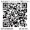 2次元コード