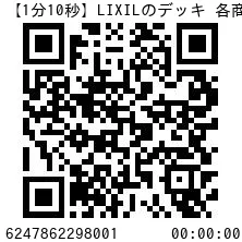 2次元コード