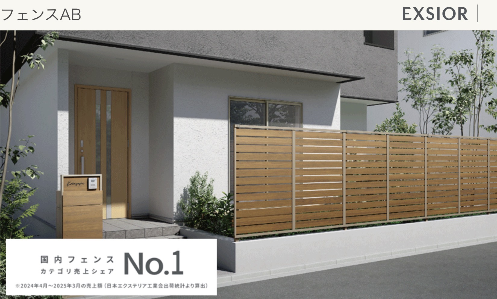 サン建材トーヨー住器の「竹垣が古くなって…」お庭の風情を守りつつ耐久性も手に入れる！LIXILフェンスABへの交換工事ですの施工事例詳細写真4