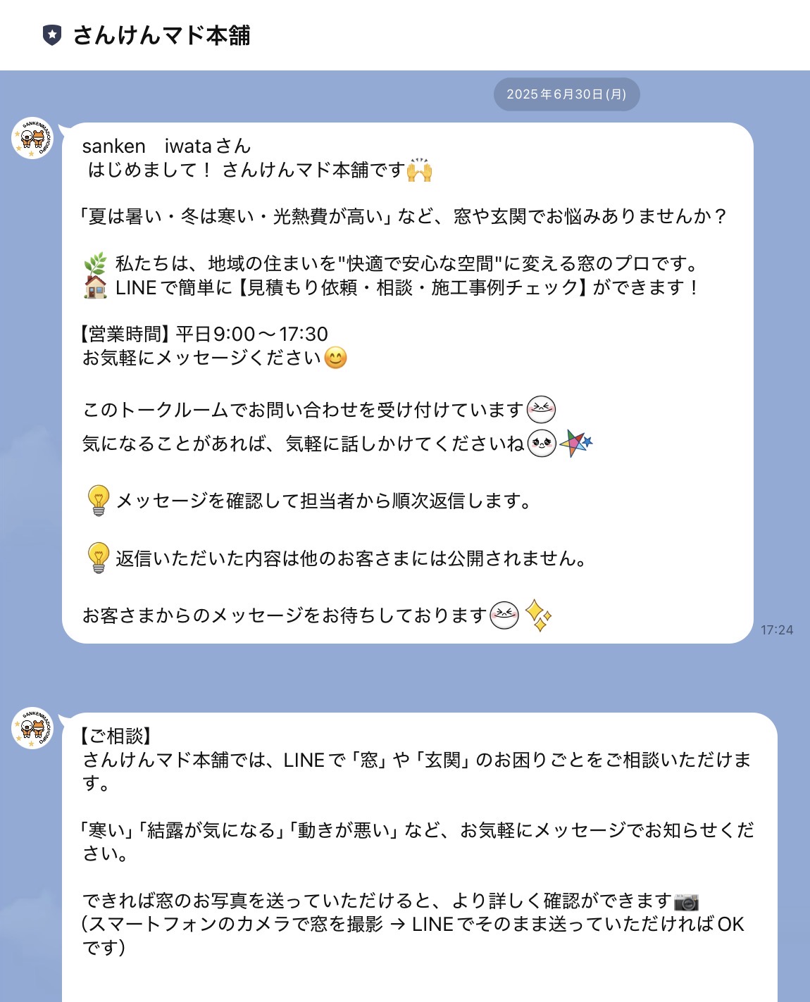 サン建材トーヨー住器の「竹垣が古くなって…」お庭の風情を守りつつ耐久性も手に入れる！LIXILフェンスABへの交換工事ですの施工事例詳細写真7