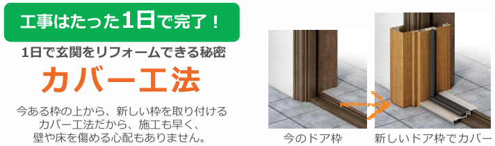 サン建材トーヨー住器の【窓とさんけんと補助金💰Vol.4】リシェント玄関ドアの補助金についてのおはなし🌸の施工事例詳細写真2