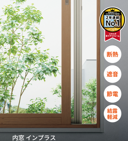 サン建材トーヨー住器の「寒いなぁ…」が減って、毎日の暮らしをさらに心地よく☕の施工事例詳細写真1