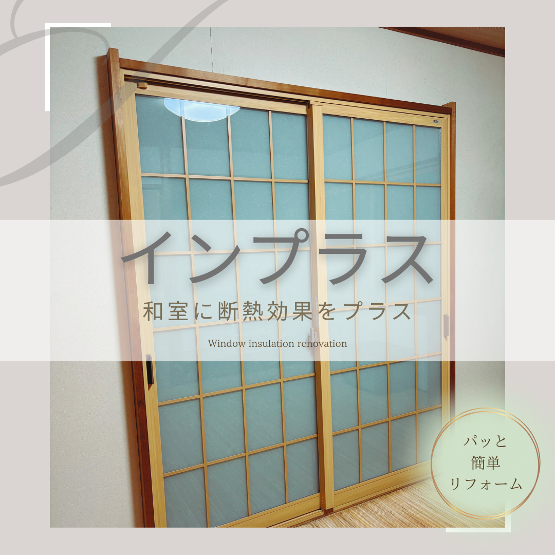 サン建材トーヨー住器のさんけんマド本舗からご報告の施工事例詳細写真2