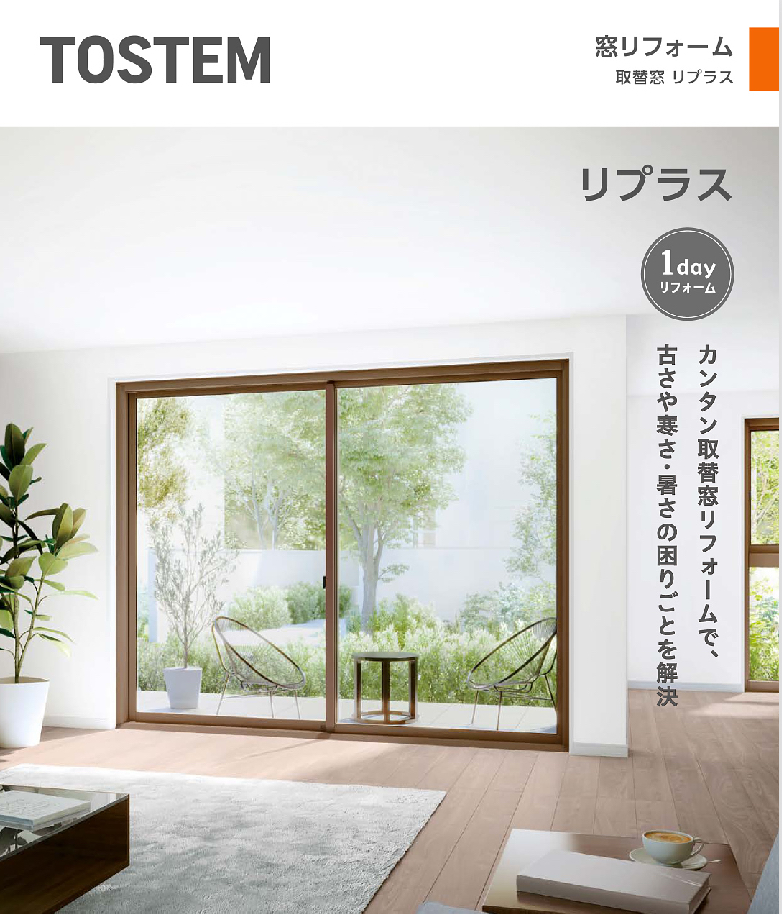 サン建材トーヨー住器の【福山市】窓のお悩み即解決！【補助金活用】断熱窓の施工事例詳細写真3