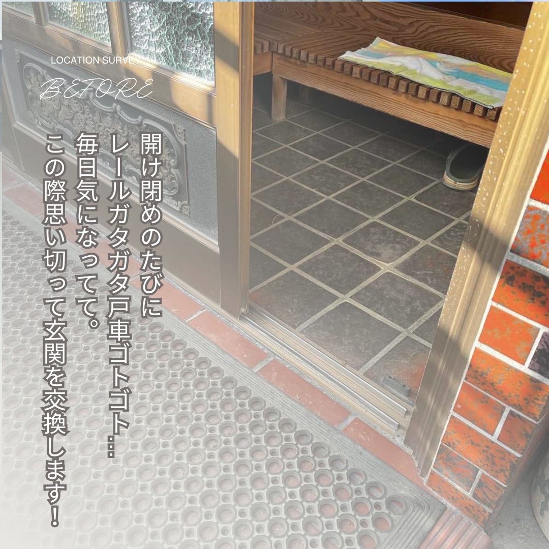 サン建材トーヨー住器の玄関引戸の開け閉めがむずかしい...( ﾉД`)もう悩まない！古くなった玄関パッと取替え✨の施工事例詳細写真2