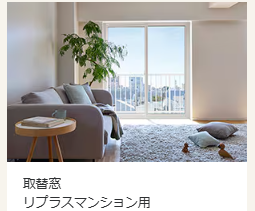サン建材トーヨー住器の【窓とさんけんと補助金💰Vol.1】～どんな窓にもインプラスを～の施工事例詳細写真5