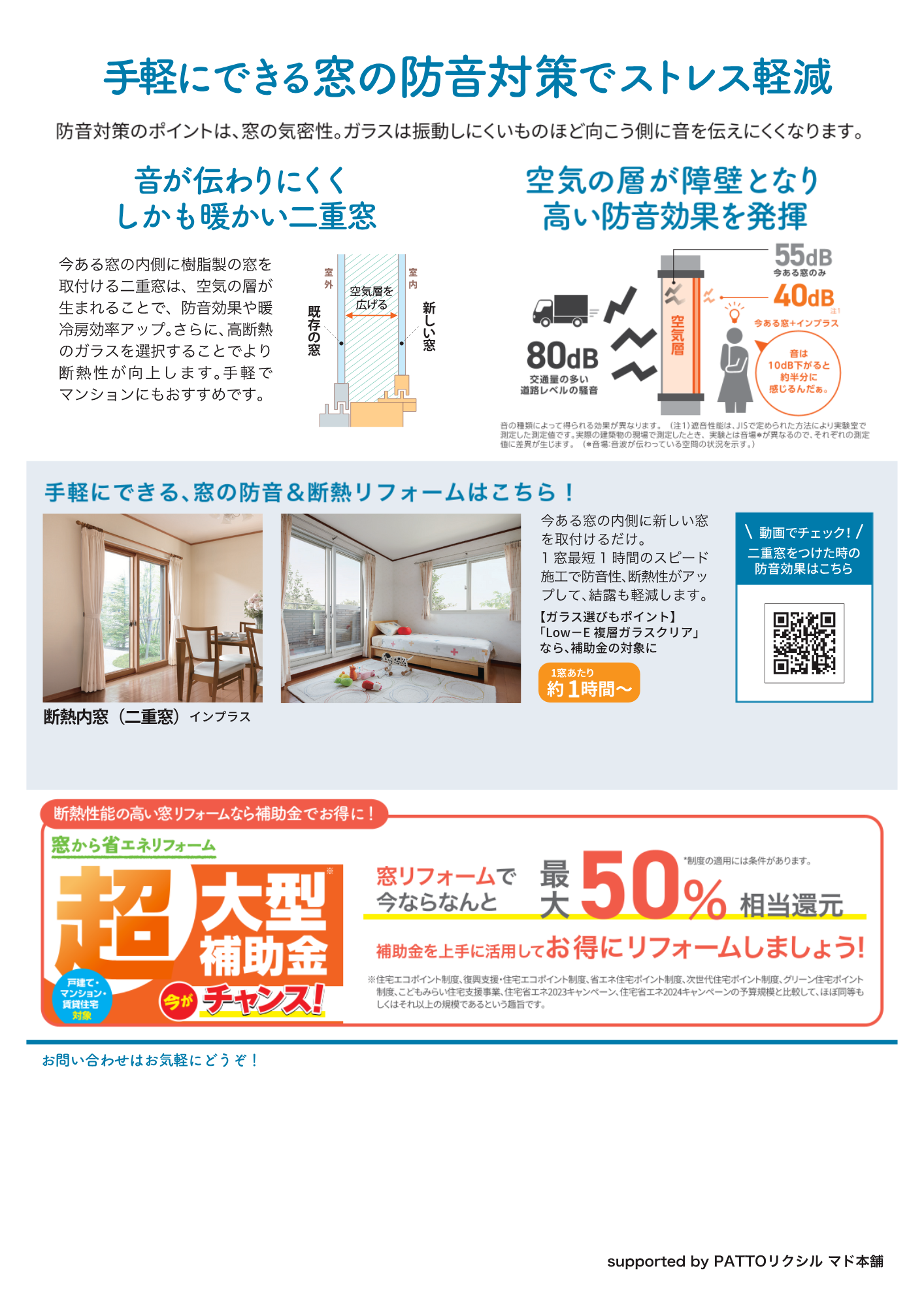 \知って得する/すまいの健康・快適だより 2025年4月号 サン建材トーヨー住器のブログ 写真2
