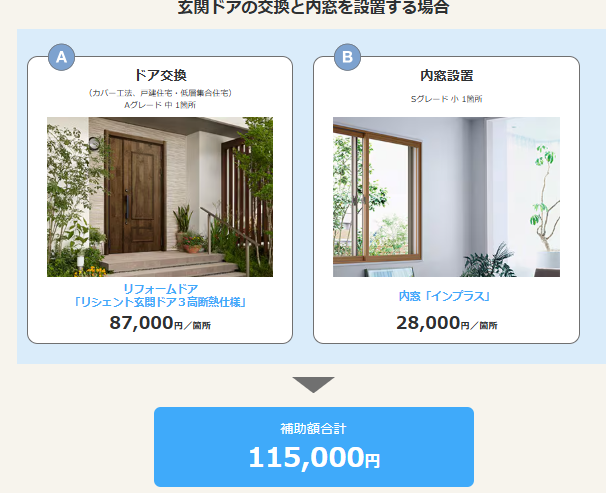 サン建材トーヨー住器の【窓とさんけんと補助金💰Vol.4】リシェント玄関ドアの補助金についてのおはなし🌸の施工事例詳細写真6