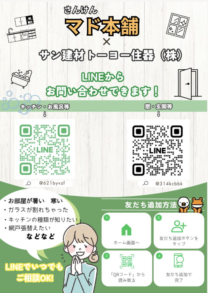 サン建材トーヨー住器の🌴🌲生垣の手入れが重荷になっていませんか?もう庭木の手入れで無理はしない😊👌の施工事例詳細写真1
