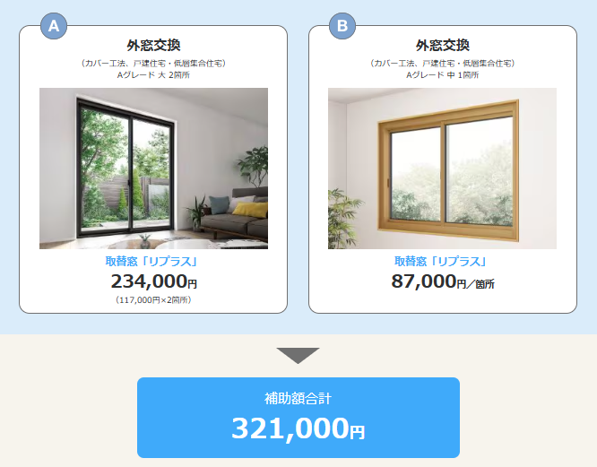 サン建材トーヨー住器の【福山市】動かしやすい閉めやすい【防犯対策】安心できる 窓“リプラス”しませんか?✨の施工事例詳細写真4
