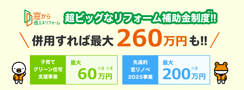 サン建材トーヨー住器の【窓とさんけんと補助金💰Vol.1】～どんな窓にもインプラスを～の施工事例詳細写真1
